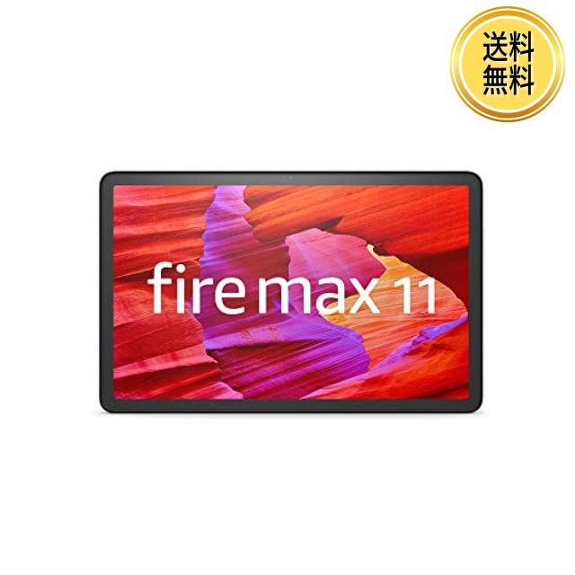 Fire 7 Fire MAX 11 タブレット 11インチ 2Kディスプレイ 128GB amazon 第13世代