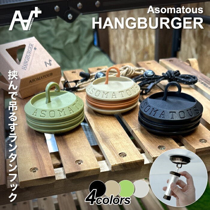 ޥ ϥ󥰥С ASOMATOUS HANGBURGER ޥͥå 󥿥 եå ϥ󥬡 4 ̵ ȥ...