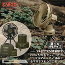 カーゴコンテナ CCデュアルファン CCマルチ スピン プロ 【同色セット】 CARGO CONTAINER 扇風機 サーキュレーター ワイヤレス アウトドア ...