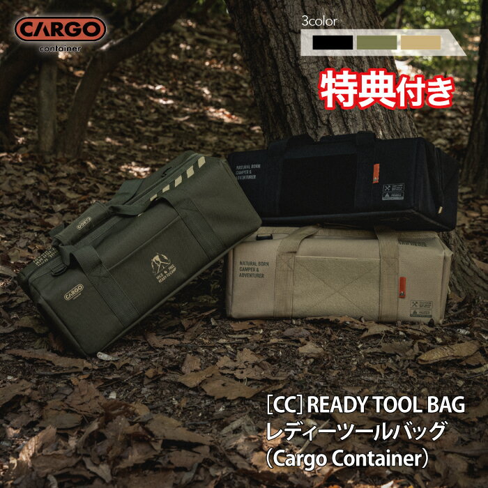 ＼最大500円OFFクーポン！お買い物マラソン／ 【特典プレゼント！】カーゴコンテナ レディーツール バッグ CARGO CONTAINER READY TOOL BAG 収納バッグ ケース ペグケース 40cm ツール ギア ハンマー 工具 道具 大容量 間仕切り 防水加工