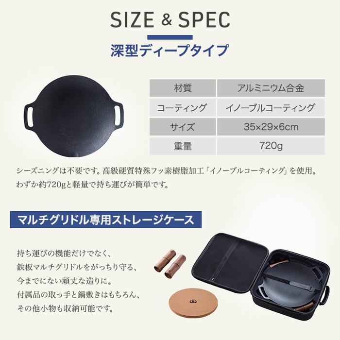 【JHQ 正規品 メーカー保証有】鉄板 マルチグリドル 29cm 深型 フライパン DEEP 取っ手 鍋敷き 収納ケース付 【ケースセット】 韓国 グリルパン プレート グリル IH ガス 食洗機 焚火台 キャンプ バーベキュー 【送料無料】 2