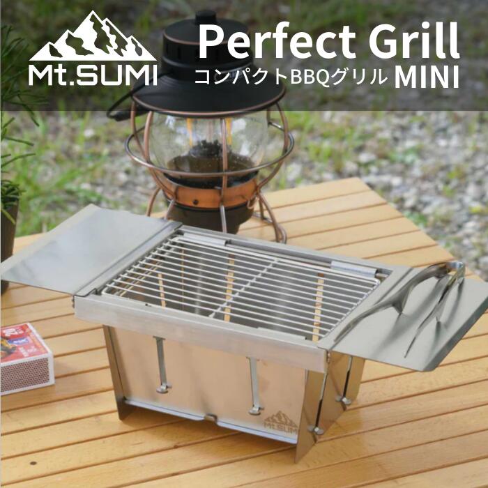 500OFFݥ󡪤㤤ʪޥ饽 ޥȥ ѡեȥ ߥ  ȥ դ ̵ С٥塼  ʲ ѥ ޤꤿ   BBQ Perfect Grill Mini OA1909PG-mini Mt.SUMI