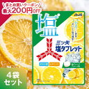 アサヒ 三ツ矢塩タブレット 54g 4袋 アサヒグループ食品 三ツ矢 ミツヤ 塩タブレット グレープフルーツ 塩分補給 熱中症対策 タブレット ラムネ