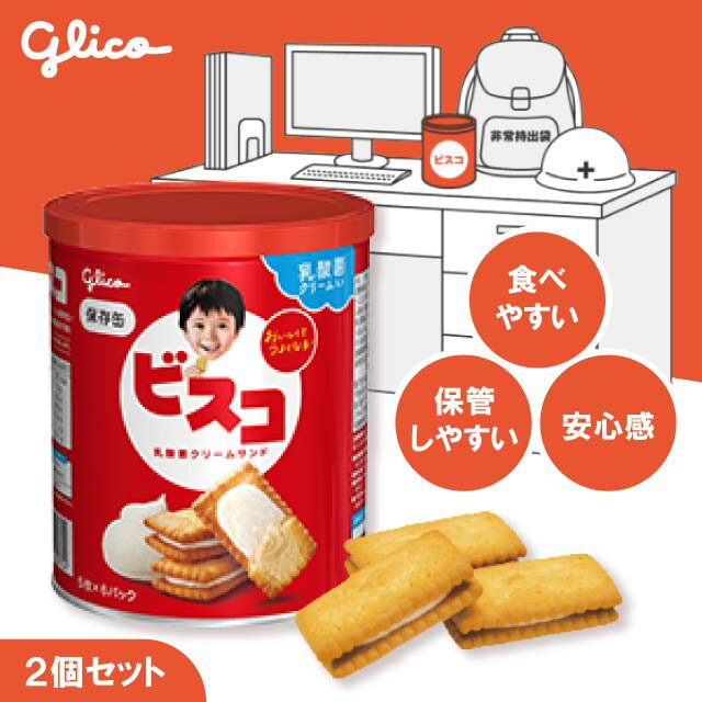 楽天市場】ビスコ保存缶 1ケースの通販