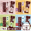 【特典1本プレゼント】井村屋 片手で食べられる小さなようかん 選べる3袋セット あずき 塩 抹茶 さつま芋 羊羹 ヨウカン 煮小豆 袋タイプ 個包装 常温保存 ようかん食べきりサイズ 手軽 おやつ 旅行 仕事 休憩中 小腹