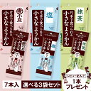 【特典1本プレゼント】井村屋 片手で食べられる小さなようかん 選べる3袋セット あずき 塩 抹茶 羊羹 ヨウカン 煮小豆 袋タイプ 個包装 常温保存 ようかん食べきりサイズ 手軽 おやつ 旅行 仕事 休憩中 小腹