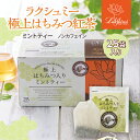 はちみつ紅茶 ラクシュミー 極上はちみつ 入り ミントティー ノンカフェイン リフレッシュ Lakshimi ティーバッグ 個包装 25袋入り 蜂蜜 神戸 紅茶専門店 【3点以上購入で送料無料】 ギフト 手土産 おもたせ プレゼント 女性