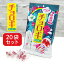 【まとめ買いクーポン配布中】 村岡食品 チョロギ 梅味 27g 20袋セット 個包装 ちょろぎ おせち 漬物 つけもの おつまみ おやつ お菓子 お茶請け カリカリ 酢漬け ムラオカ まとめ買い 詰め合わせ 5,920円