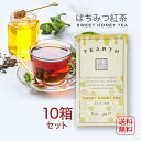 はちみつ紅茶 ティーアース 個包装 ティーバッグ 25包 【10箱セット】 TEARTH 蜂蜜紅茶 ギフト 手土産 おもたせ 誕生日 お返し 贈り物 挨拶 ティータイム ミルクティー アイスティー 【送料無料】