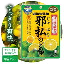 味覚糖 邪払のど飴 8袋セット じゃばらのど飴 のど飴 和歌山県北山村産 じゃばら 果汁 柑橘 ジャバラ 鼻 のど スッキリ 爽快 まとめ買い お菓子 おやつ