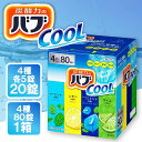 【特典1包プレゼント】 花王 バブ クール 薬用入浴剤 4種の香り 4種類 炭酸 爽快 入浴剤 錠剤タイプ ギフト ミント レモン エクストラクール ライム