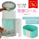 Lopen おむつポット 取り換えロール