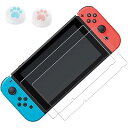 Switch用 ガラスフィルム 強化 ガラス 保護 フィルム ブルーライトカット 目の疲れ軽減 日本旭硝子素材 高透過率 強靭9H 撥水撥油 指紋防止 飛散防止 気泡ゼロ 貼り付け簡単 親指グリップキャップ*2個付き（2枚入り）