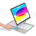 2023年進級版 iPad 第10世代 キーボードケース 2022年 10.9インチ 360°回転180°反転 タッチパッド付き BORIYUAN スマートワイヤレス 7色バックライトキーボード 全面保護(シルバ ー)