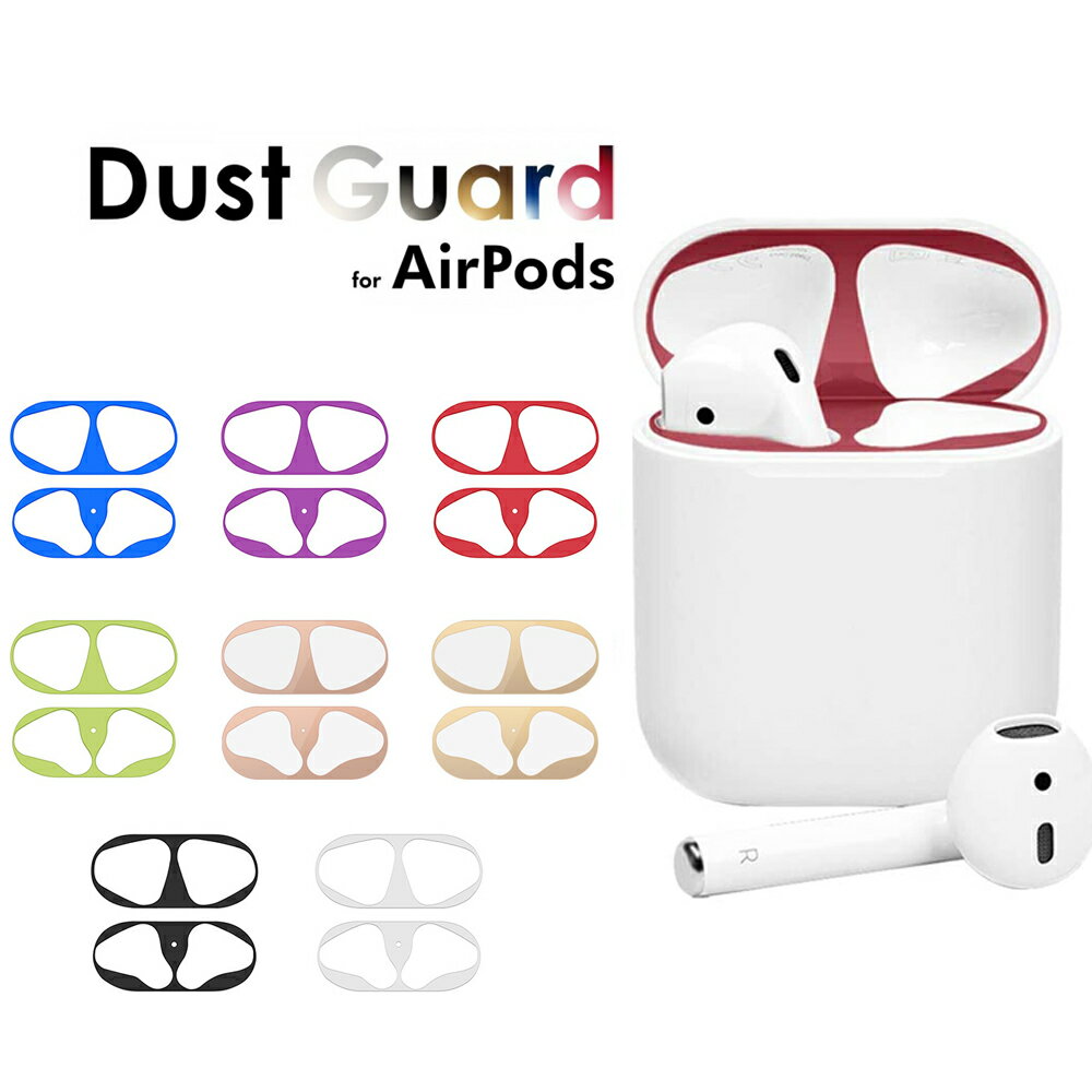 AirPods ダストガード エア ーポッズ プロ 保護 埃 ほこ り 砂鉄 金属粉 カバー 汚れ防止 シール 極薄 イヤホン