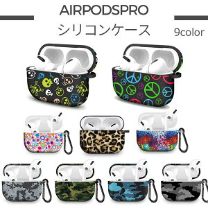 Airpods pro シリコンケース かわいい かっこいい Apple アップル カバー 保護 充電ケース カラビナ エアーポッズプロ