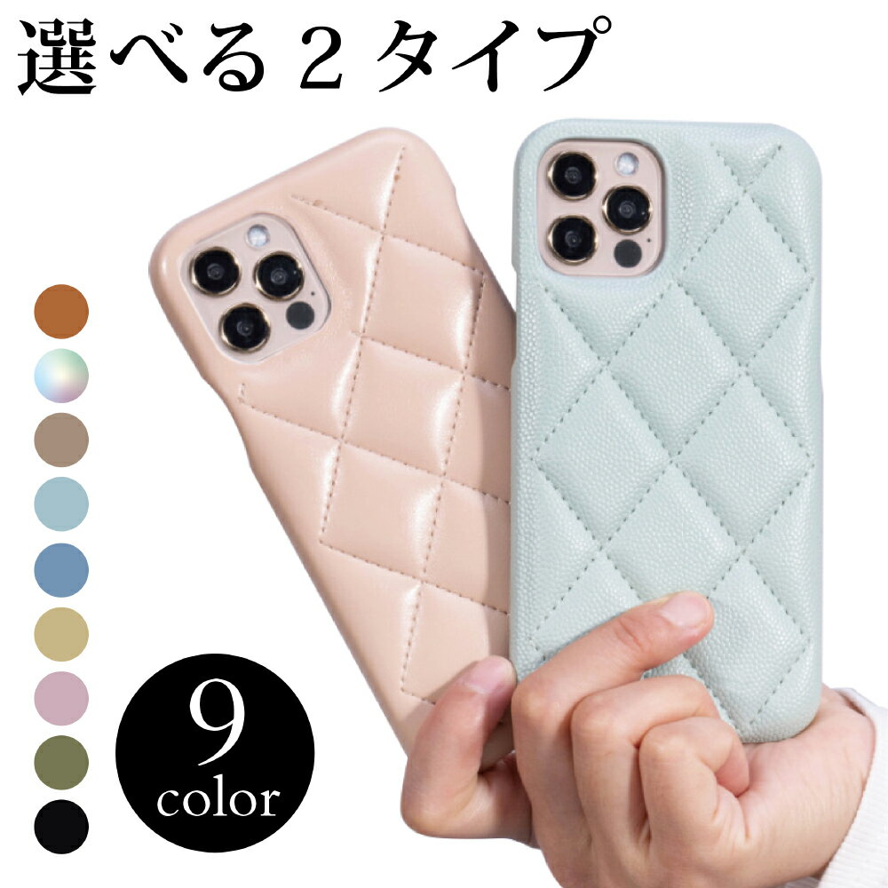 【18日～21日限定P5倍!クーポン配布】スマホケース キルティング iphone15 ケース 15pro 15pm iphoneケ..