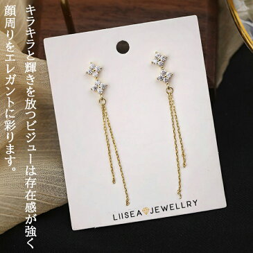 【メール便で送料無料】選べる2色 ダブルフラワービジューロングピアス スタッドピアス ロングピアス キラキラ 揺れる チェーン ジルコン クローバー【メール便で送料無料】