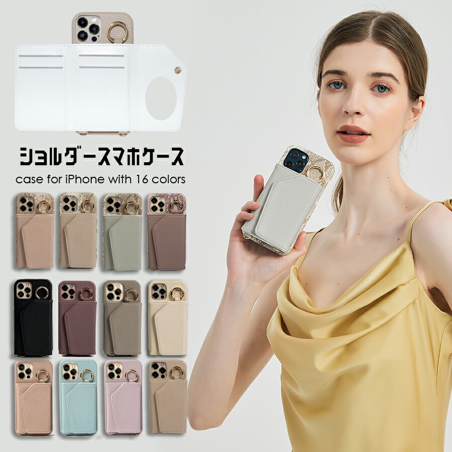 【18日～21日限定P5倍 クーポン配布】★スマホケース ショルダー タイプ iphone15 15pro 15pm 15plus 14 14pro 14plus 13 iphone12 pro max mini 11 11pro iphone11 iphone 7 8 X XS XR iphone SE2 SE3 第3世代 第2世代 AQUOS Sense7 6 4 5G lite Google Pixel 6a 7