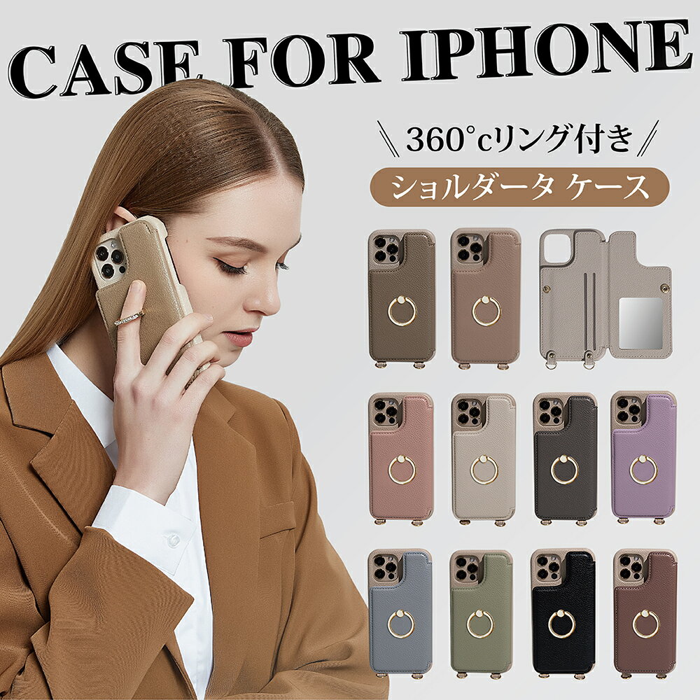 【18日～21日限定P5倍!クーポン配布】★スマホケース ショルダー タイプiphone15 15pro 15pm 14 14pro 1..