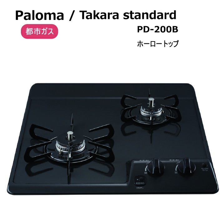 安いビルト タカラ コンロの通販商品を比較 | ショッピング情報のオークファン