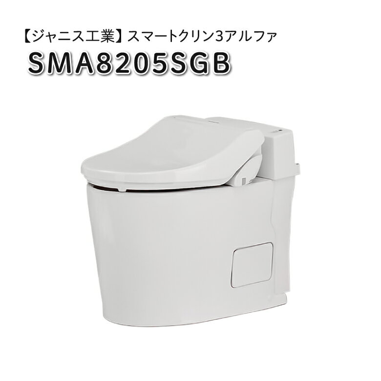 ジャニス工業 スマートクリン3アルファ Smart Clean3α 一般地 床排水 排水芯120mm・200mm ピュアホワイトBW1 トイレ