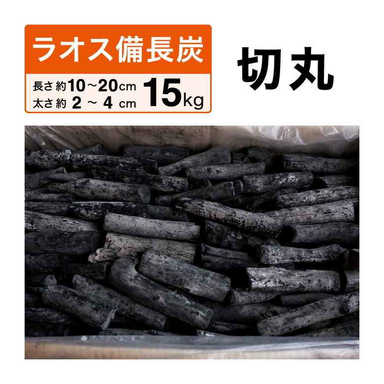 楽天市場】ラオス 備長炭の通販