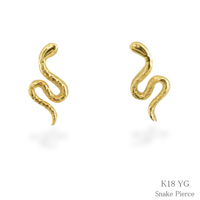 18金 ピアス ヘビ k18 スタッドピアス イエローゴールド 蛇 地金 レディース 18k 幸運 幸せ 記念日 プレゼント バレンタイン ホワイトデー