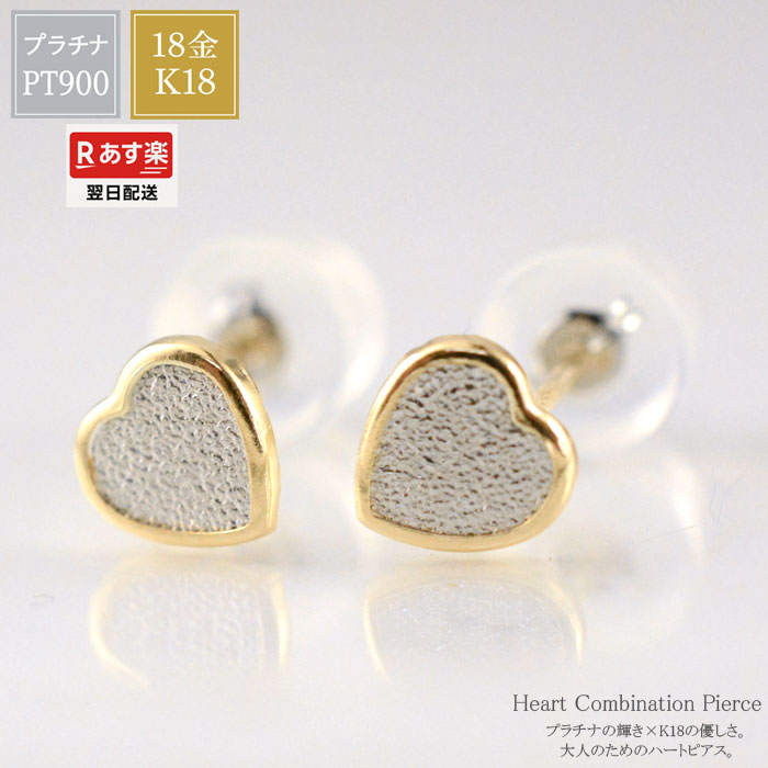 ��ûȯ�� �ץ����900 �ϡ��� �ԥ��� �����åɥԥ��� �ץ��ԥ��� ���֤� ��ǥ����� ������� pt900 18k ����� �����������Ȳù� ���� ξ��ʬ ...