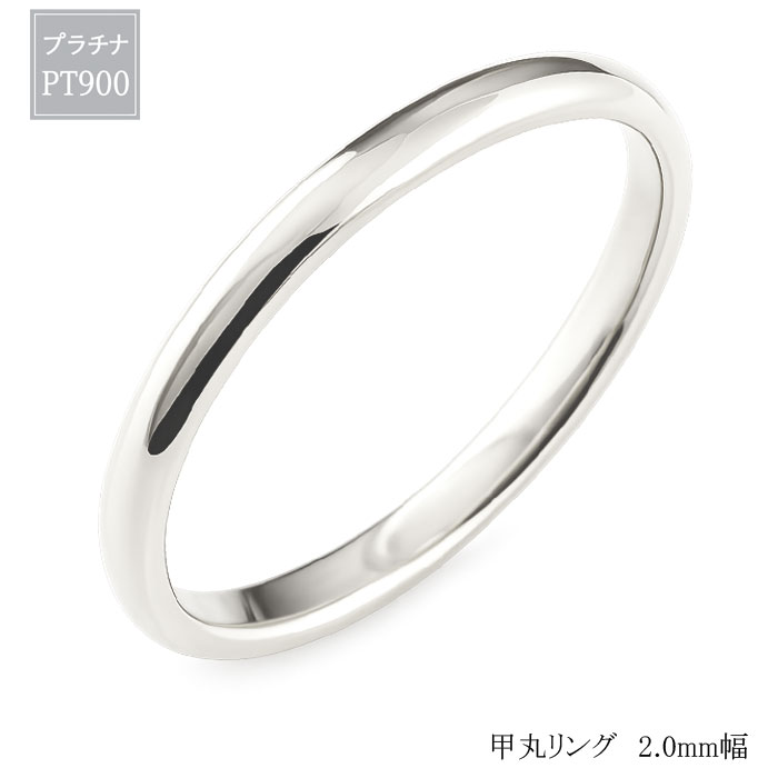 樂天商城 - 【10%OFFクーポン配布中】 レディース リング プラチナ シンプル 結婚指輪 エンゲージリング ハンドメイド 甲丸 プラチナ900 2mm 母の日 誕生日