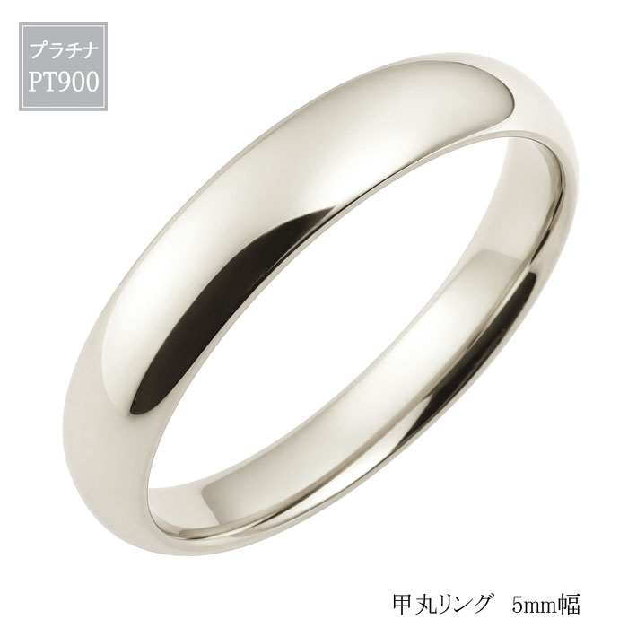 樂天商城 - リング 指輪 甲丸リング 5mm レディース プラチナ pt900 幅広 甲丸 地金リング プラチナ900 シンプル ブライダル 母の日 誕生日