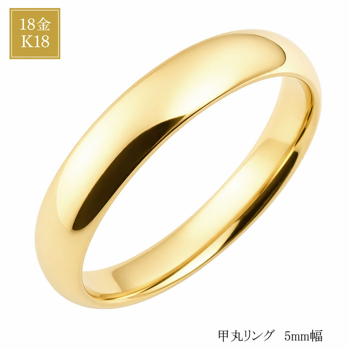 【10%OFFクーポン配布中】 リング メンズ 指輪 K18 18金 ゴールド 甲丸リング 幅広 5 ...