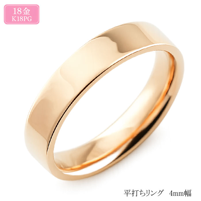 Men'S Accessories - 18金 リング メンズ ピンクゴールドシンプル ストレート 平打ち 地金リング 結婚指輪 k18 エンゲージリング ハンドメイド 18k 4mm