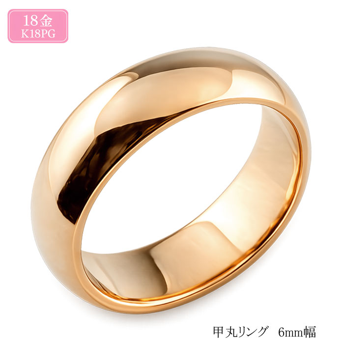 樂天商城 - 【10％OFFクーポン配布中】 k18 リング 指輪 18金 甲丸リング 6mm レディース ピンクゴールド 幅広 甲丸 地金リング 18k シンプル ブライダル 母の日 誕生日