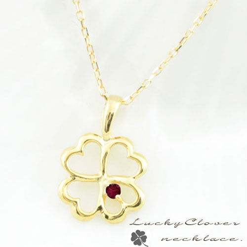 k18 ネックレス クローバー ガーネット ゴールド ペンダント 18k 18金 イエローゴールド 四葉 誕生石 天然石 華奢 ペンダント シンプル プレゼントに k18 ネックレス クローバー ガーネット ゴールド ペンダント 18k 18金 イエローゴールド 四葉 誕生石 天然石 華奢 ペンダント シンプル プレゼントに