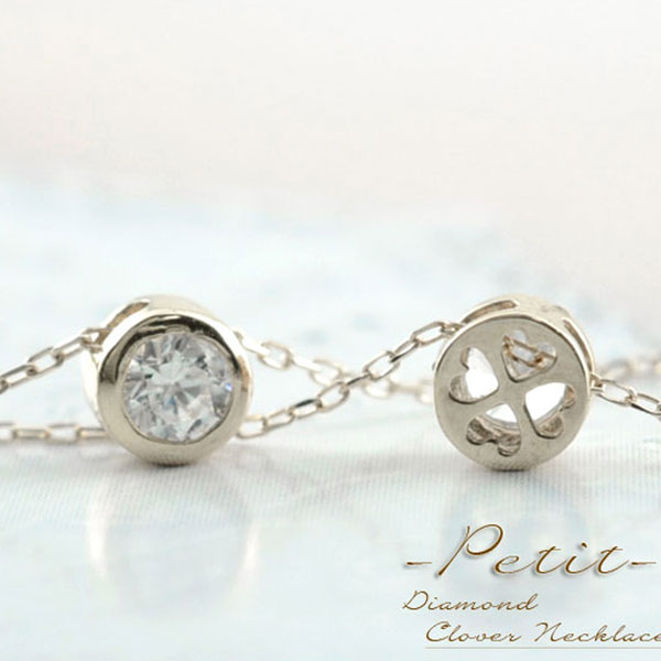 Rakuten - 【10%OFFクーポン配布中】 k10 ネックレス ホワイトゴールドk10 一粒ダイヤ 0.1ct ダイヤモンドネックレス 10k 10金 ダイヤモンド ペンダント ダイヤクローバー 一粒 1粒 華奢 プレゼントに 母の日 誕生日