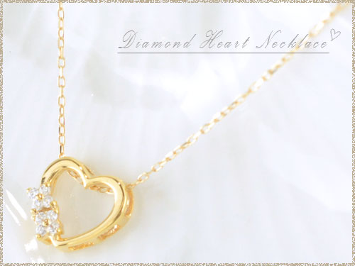 ネックレス ダイヤモンド ハート K18 ペンダント 18k イエローゴールド 0.04ct オープンハート ダイヤモンドペンダント 華奢 ペンダント シンプル プレゼントに