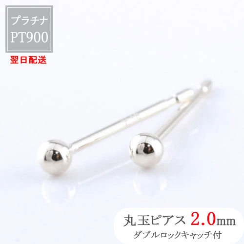 ������ �ץ���� �ԥ��� �����åɥԥ��� �ݶ̥ԥ��� ξ���� 2mm �϶� �ܡ���ԥ��� ������� pt900 ��ǥ����� ��� �ݶ� 2�ߥ� 1�ڥ� ������...