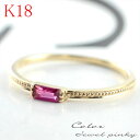 【10%OFFクーポン配布中】 18金 リング バケットカット ルビー 指輪 k18 ゴールド ピンキーリング イエローゴールド クラシカル 18k 華奢 レディース アンティーク 7月 誕生石 天然石 カラー かわいい おすすめ 重ねづけ