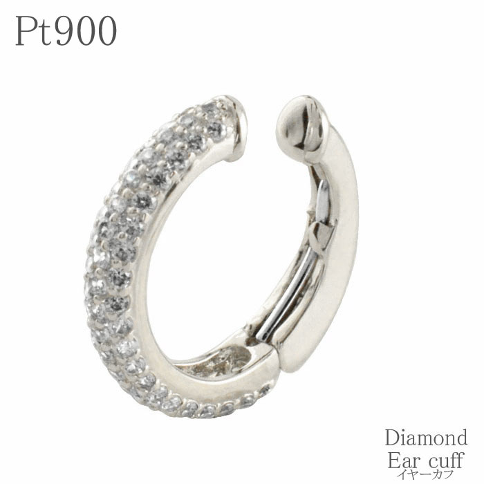 【BLACK FRIDAY ポイント10倍】 プラチナ イヤーカフ カフ 耳 ダイヤモンド プラチナ900 パヴェダイヤ イヤカフ 片耳 中折れ ノンホールピア...