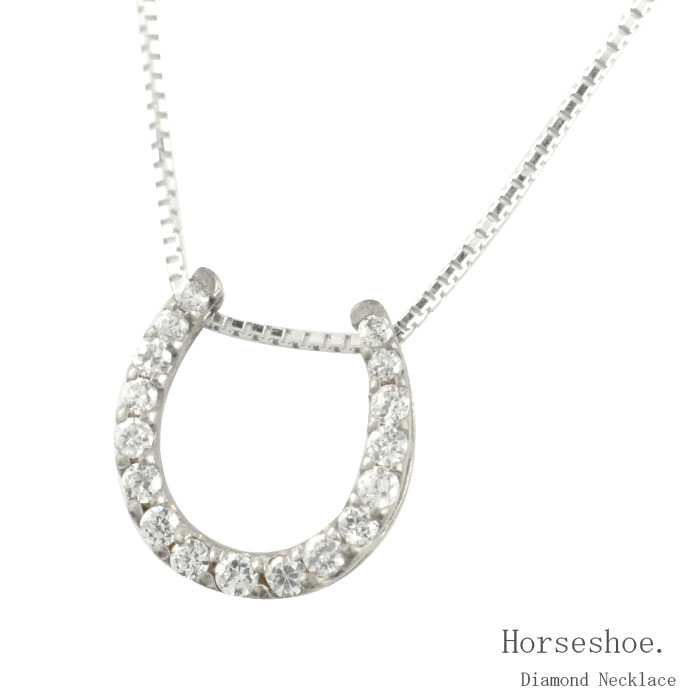 ネックレス ダイヤモンド プラチナ pt900 pt850 馬蹄 馬 レディース プラチナ900 ホースシュー ペンダント 蹄鉄 幸運 ラッキーアイテム ダイヤ pendant 記念 誕生日