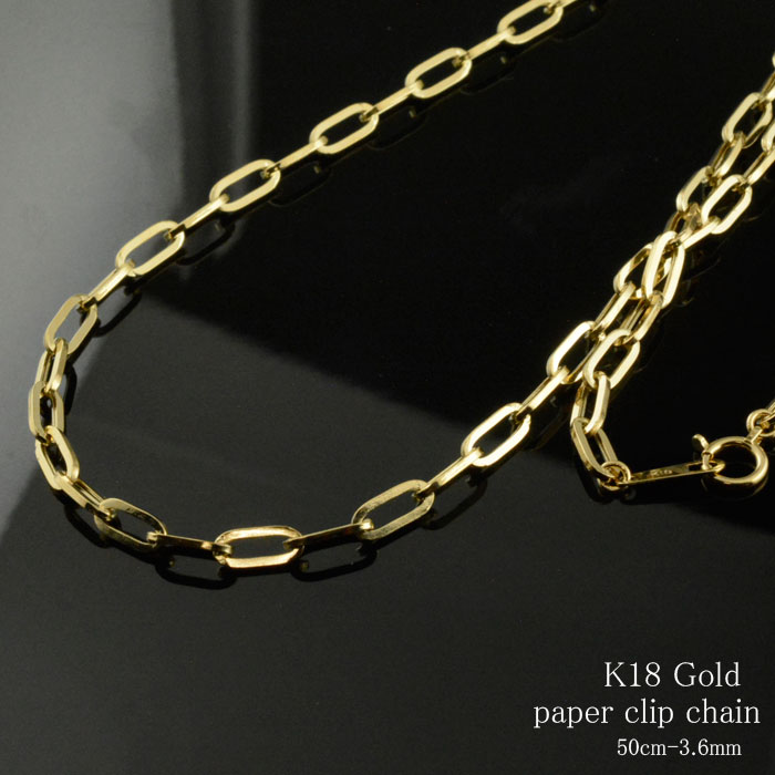 メンズ ネックレス k18 18金 チェーン ゴールド ペーパークリップ 50cm イエローゴールド デザインチェーン 小豆 アズキ レ 18k イタリア 3....