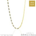 18金 ネックレス チェーン 40cm 2.5mm幅 K18 太め 8 インフィニティ ゴールド チェーンのみ イエローゴールド エイトチェーン ジュエリー シ...