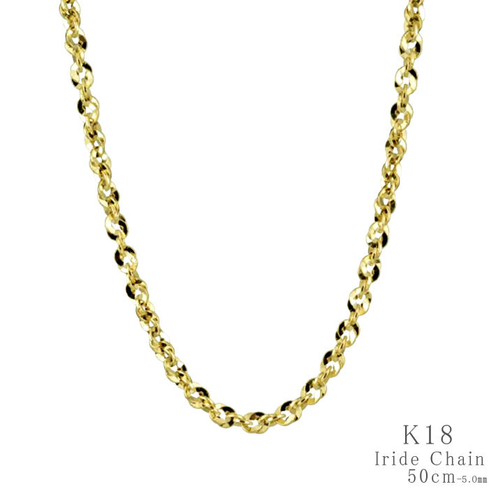 18金 ネックレス チェーン k18 50cm ゴールド メンズ 太め イリーデチェーン 波型 地金 中空 中空イリーデ 5mm チェーンのみ イエローゴールド...