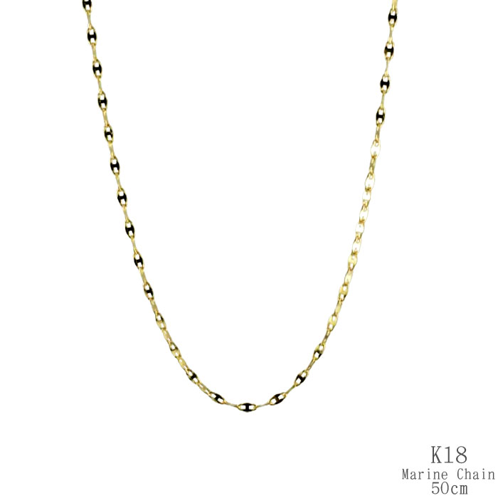 【BLACK FRIDAY ポイント10倍】 18金 ネックレス チェーン マリーンマリーナ k18 50cm ゴールド レディース アンカーチェーン 男女兼用...