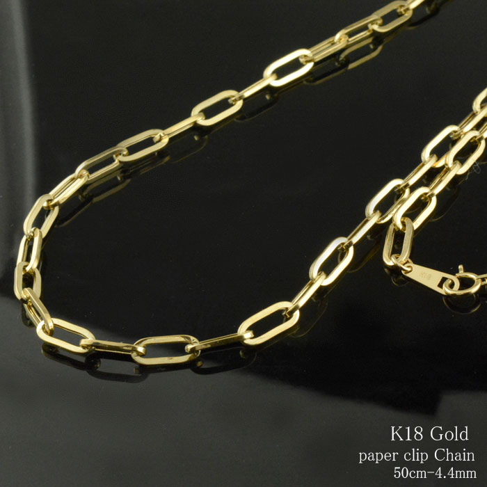 メンズ ネックレス k18 18金 チェーン ゴールド ペーパークリップ 50cm イエローゴールド デザインチェーン 小豆 アズキ レ 18k イタリア 4....