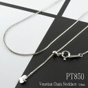 ネックレス チェーン チェーン プラチナ レディース pt850 45cm ベネチアン デザイチェーン スライド式 チェー 0.8mm(4)