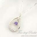 アメジスト ダイヤモンド ペンダント レディース ペアシェイプ ダイヤネックレス プラチナ つゆ 0.05ct 2月 誕生石 pt900 ドロップ 華奢 プレゼントに