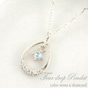 アクアマリン ダイヤモンド ペンダント レディース ペアシェイプ ダイヤネックレス プラチナ つゆ 0.05ct 3月 誕生石 pt900 ドロップ 華奢 プレゼントに
