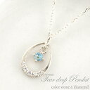 ブルートパーズ ダイヤモンド ペンダント レディース ペアシェイプ ダイヤネックレス プラチナ つゆ 0.05ct 11月 誕生石 pt900 ドロップ 華奢 プレゼントに